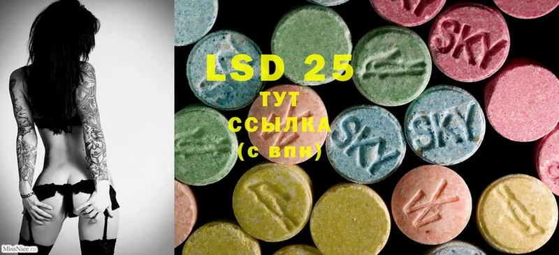 нарко площадка состав  что такое   Каспийск  LSD-25 экстази ecstasy 